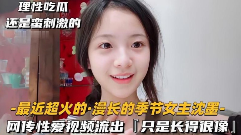 极品清纯美人,倾城颜值,超像慢长的季节女主沈墨,被艹得哇哇大叫 - 无套内射